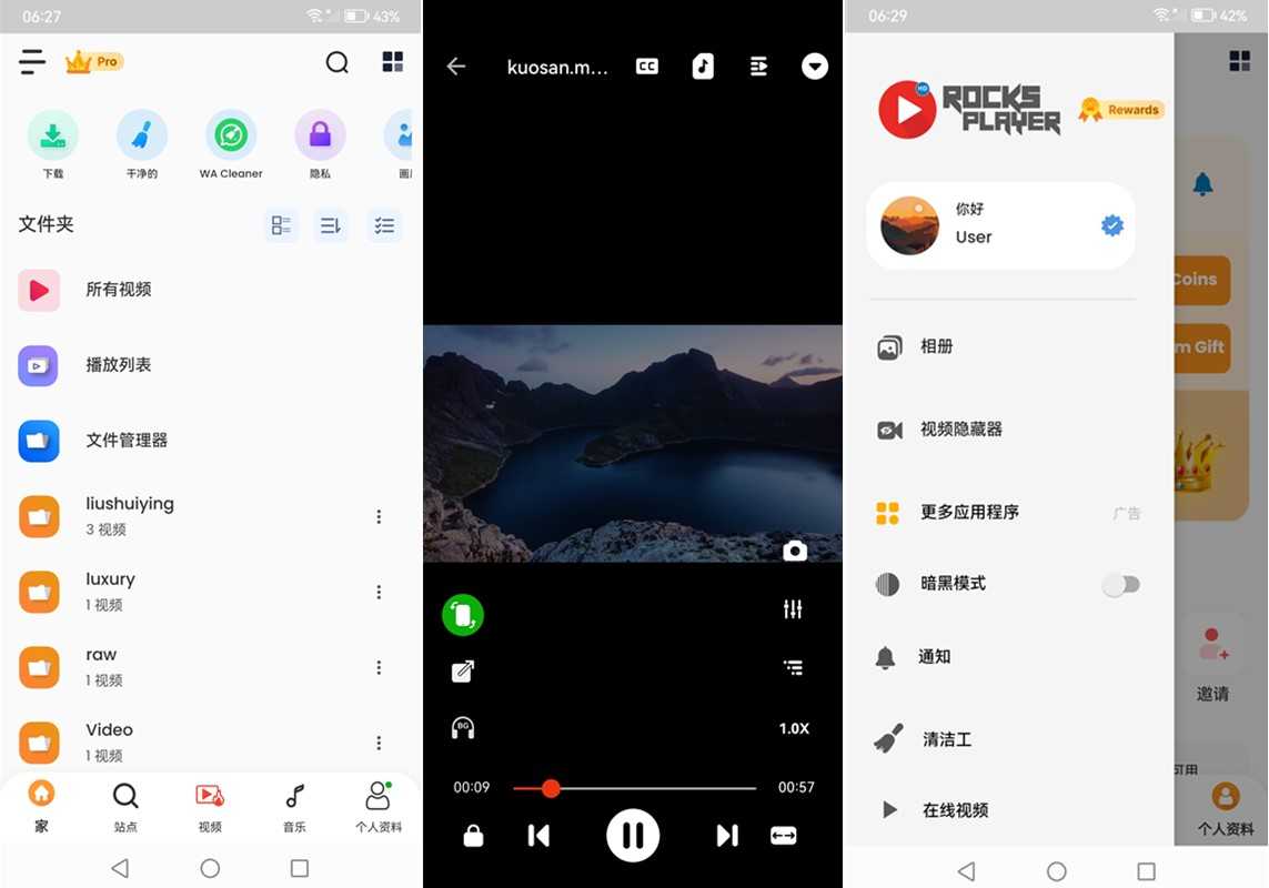 多格式高清视频播放器 Rocks Player v12.1.438 解锁高级版