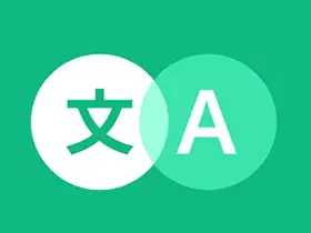 瞬译 Instant Translate v7.5.00109 解锁高级版｜即时屏幕翻译工具