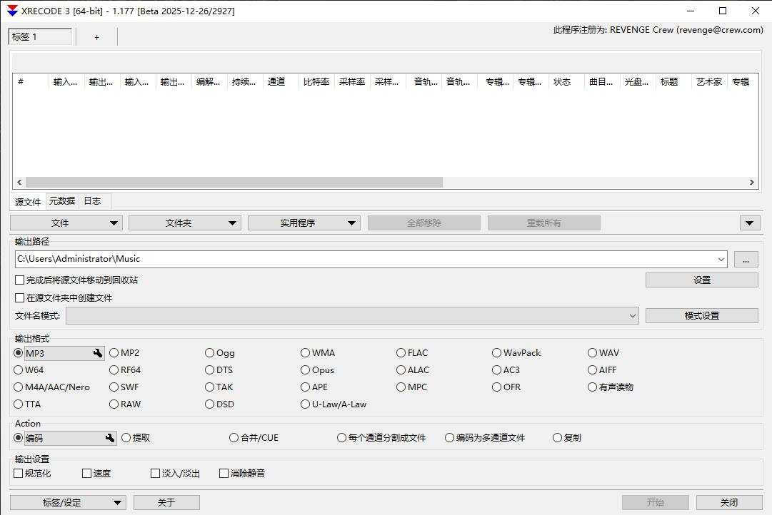 Xrecode3(多功能音频转换工具) v1.184 多语便携版