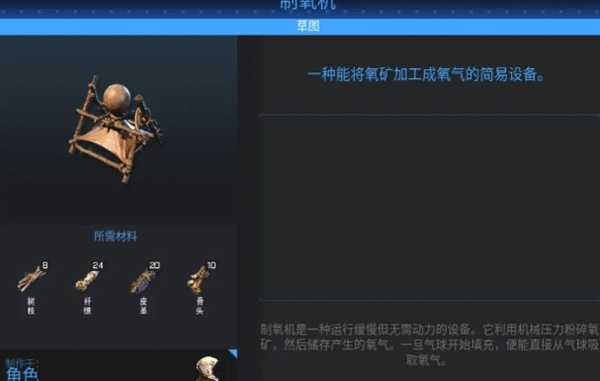 翼星求生 v2.3.23.1 送修改器(ICARUS)免安装中文版