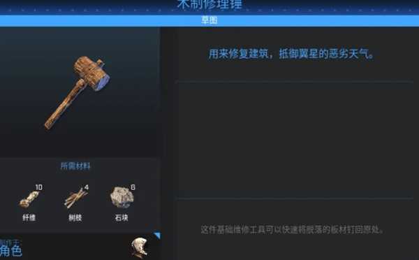 翼星求生 v2.3.23.1 送修改器(ICARUS)免安装中文版