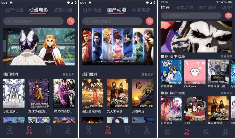 趣动漫 v1.0.1.4 去广告纯净版|安卓免费追番神器