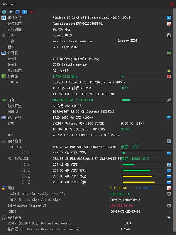 NWinfo硬件信息检测工具 v1.6.4.4 绿色版
