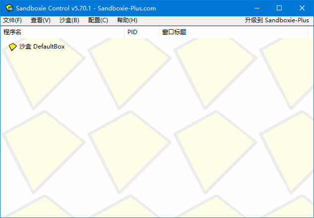 沙盘SandBoxie Classic_v5.72.7 / Plus 1.17.7 沙盒环境软件经典版及增强版
