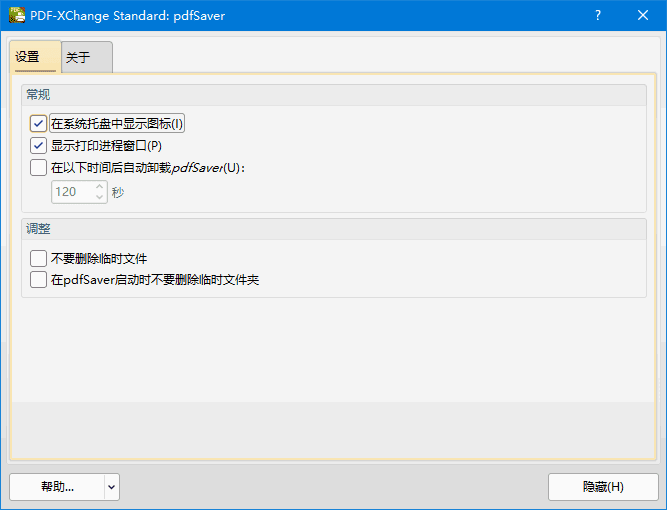 PDF虚拟打印机软件 | PDF-XChange Printer Standard v10.8.2.407 KpoJIuK中文直装版