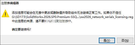 SolidWorks 2026 SP2.1(模具设计软件) Premium 中文破解版