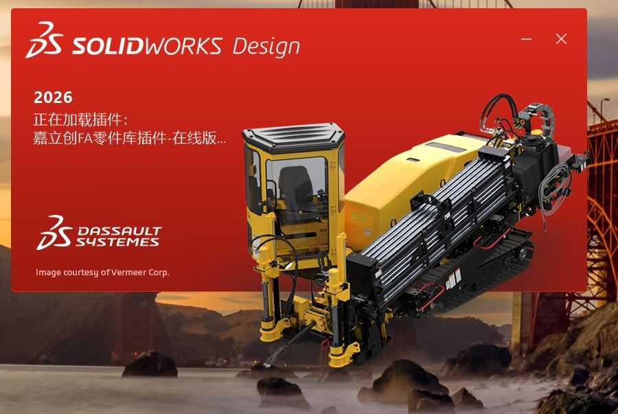 SolidWorks 2026 SP2.1(模具设计软件) Premium 中文破解版