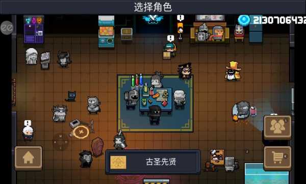 元气骑士2026年内置修改器 v7.9.0最新版 _Roguelike地牢射击游戏