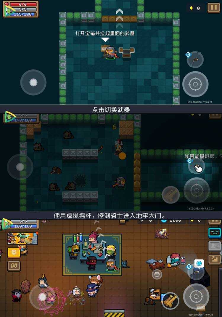 元气骑士2026年内置修改器 v7.9.0最新版 _Roguelike地牢射击游戏