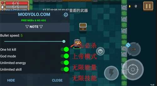 元气骑士2026年内置修改器 v7.9.0最新版 _Roguelike地牢射击游戏