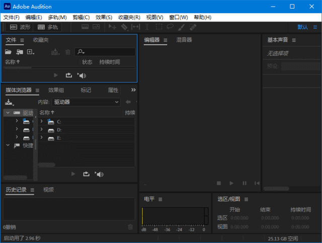 Adobe Audition 2026(音频编辑软件) v26.3.0.79 直装绿色版