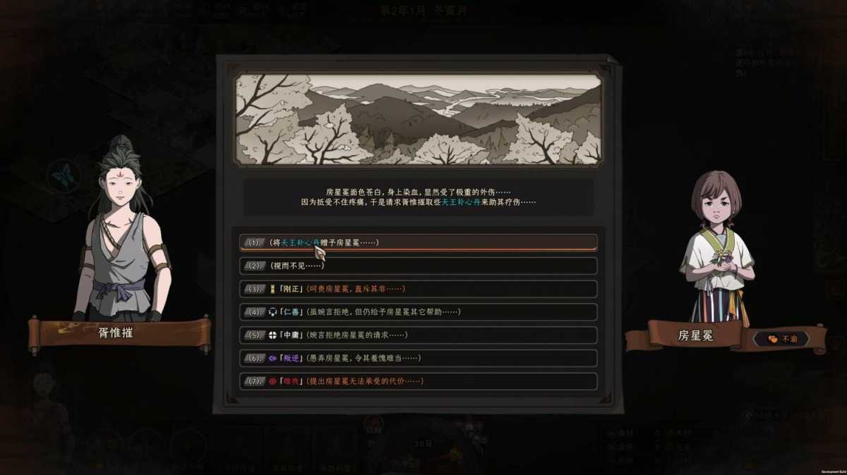 太吾绘卷 Build.20152028 免安装绿色中文版