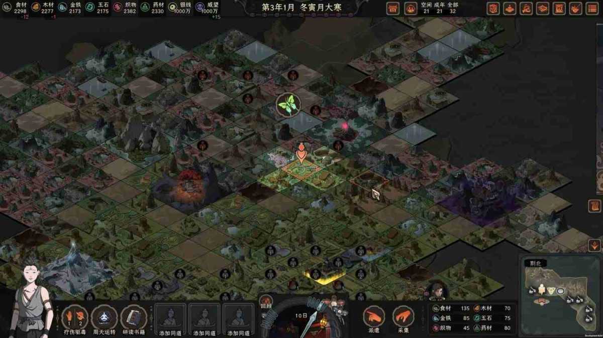 太吾绘卷 Build.20152028 免安装绿色中文版