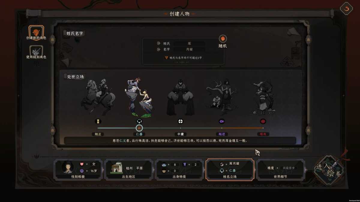 太吾绘卷 Build.20152028 免安装绿色中文版