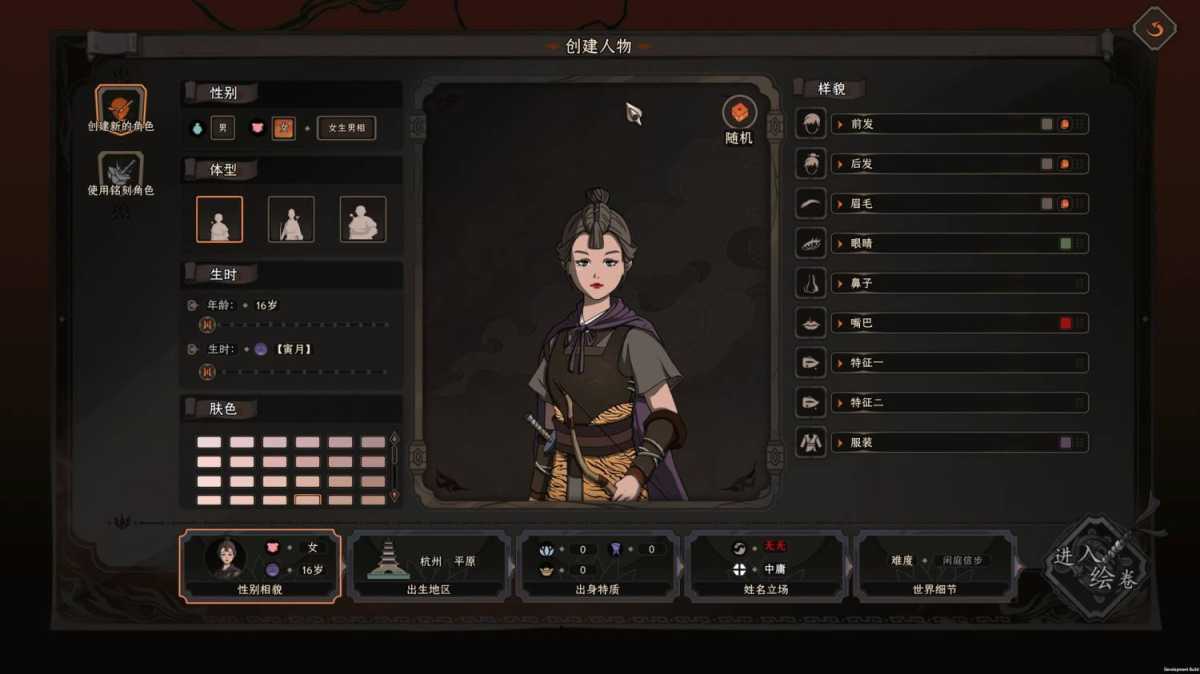 太吾绘卷 Build.20152028 免安装绿色中文版