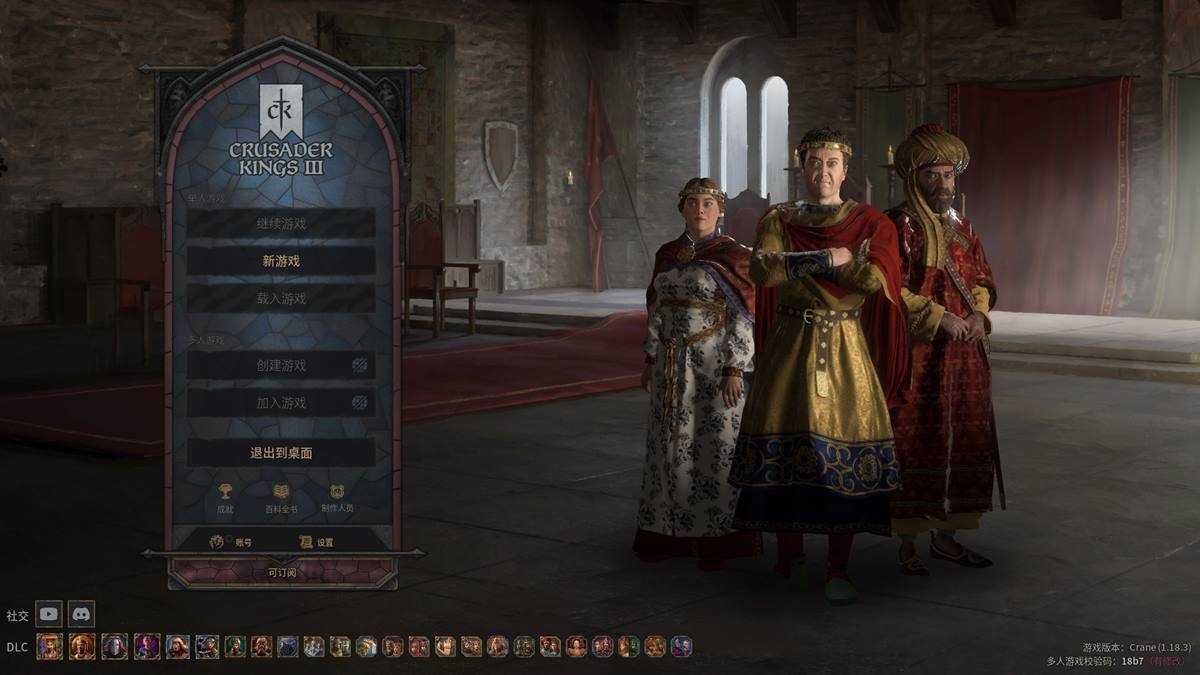 王国风云3 v1.18.3 免安装绿色中文版