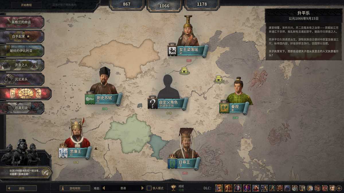 王国风云3 v1.18.3 免安装绿色中文版