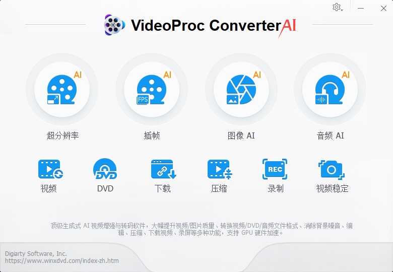 VideoProc Converter AI(视频转换软件) v8.11.0528 多语便携版