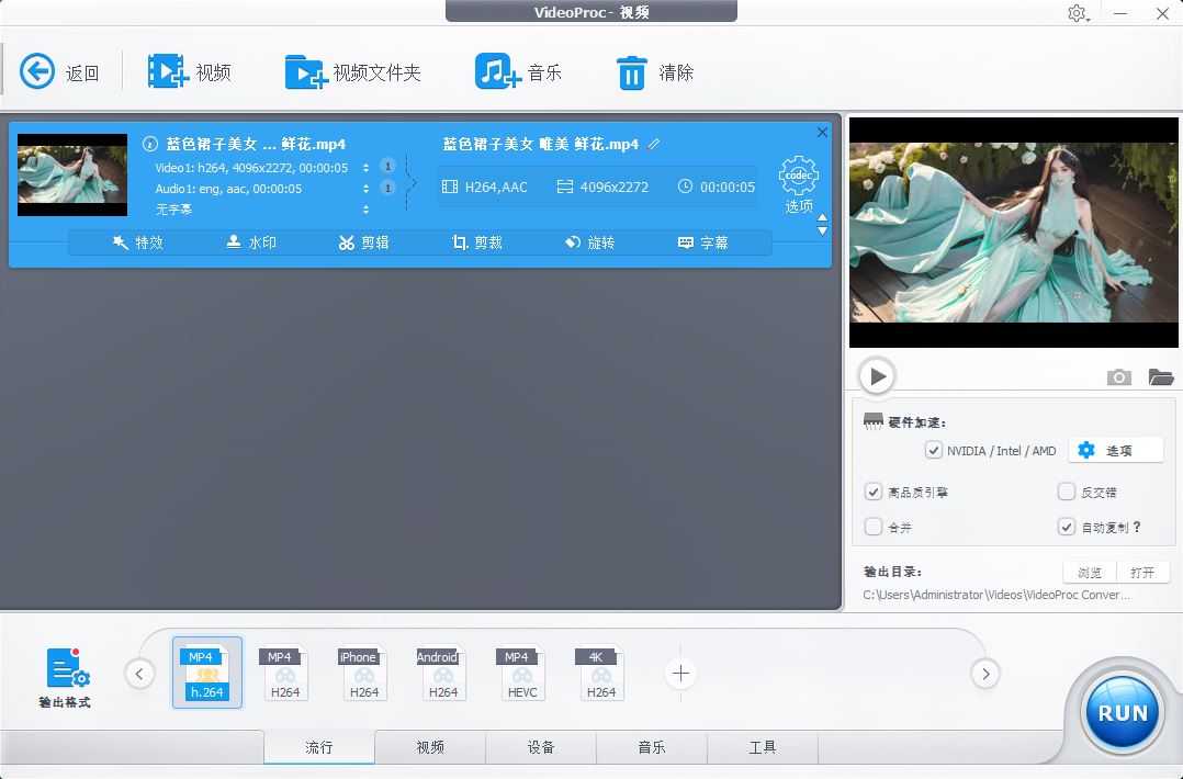 VideoProc Converter AI(视频转换软件) v8.11.0528 多语便携版