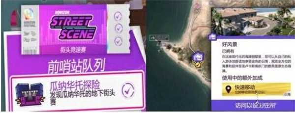 极限竞速:地平线5 v1.688.044 中文免安装绿色顶级版 DLC全部解锁