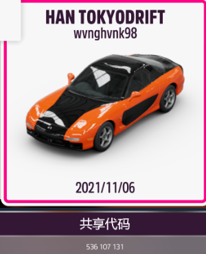 极限竞速:地平线5 v1.688.044 中文免安装绿色顶级版 DLC全部解锁
