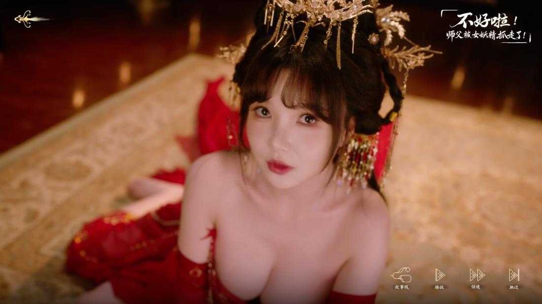 不好啦!师父被女妖精抓走了!Build.21795037 中文版