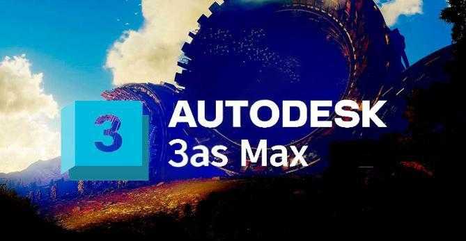 Autodesk 3DS MAX(三维建模动画渲染软件) v2026.3.2 中文直装激活版
