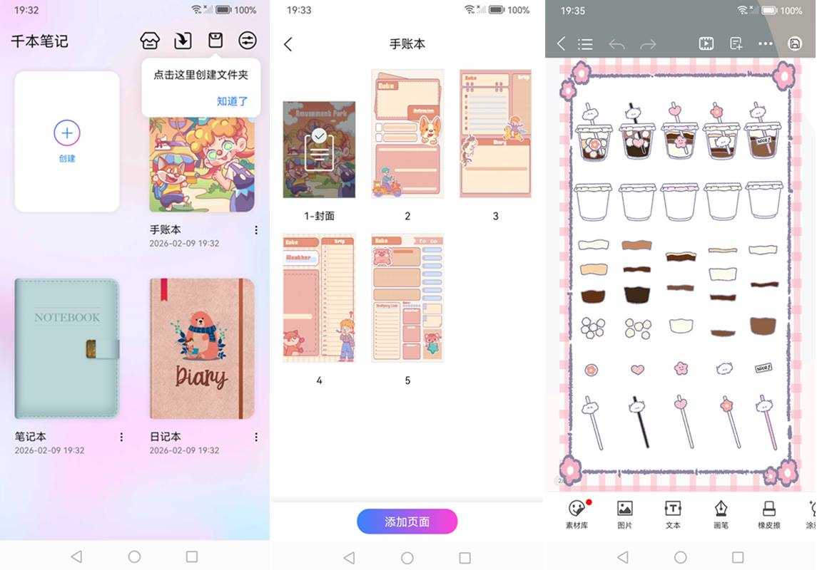 千本笔记 v3.29.1.1 解锁VIP会员版-笔记便签记事本