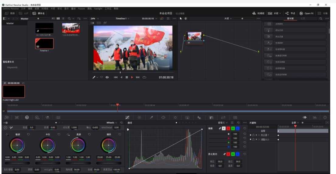 达芬奇调色软件 | DaVinci Resolve Studio v21.0.2.4 中文直装版