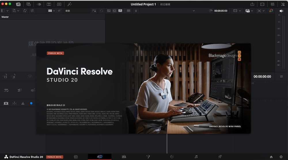 达芬奇调色软件 | DaVinci Resolve Studio v21.0.2.4 中文直装版