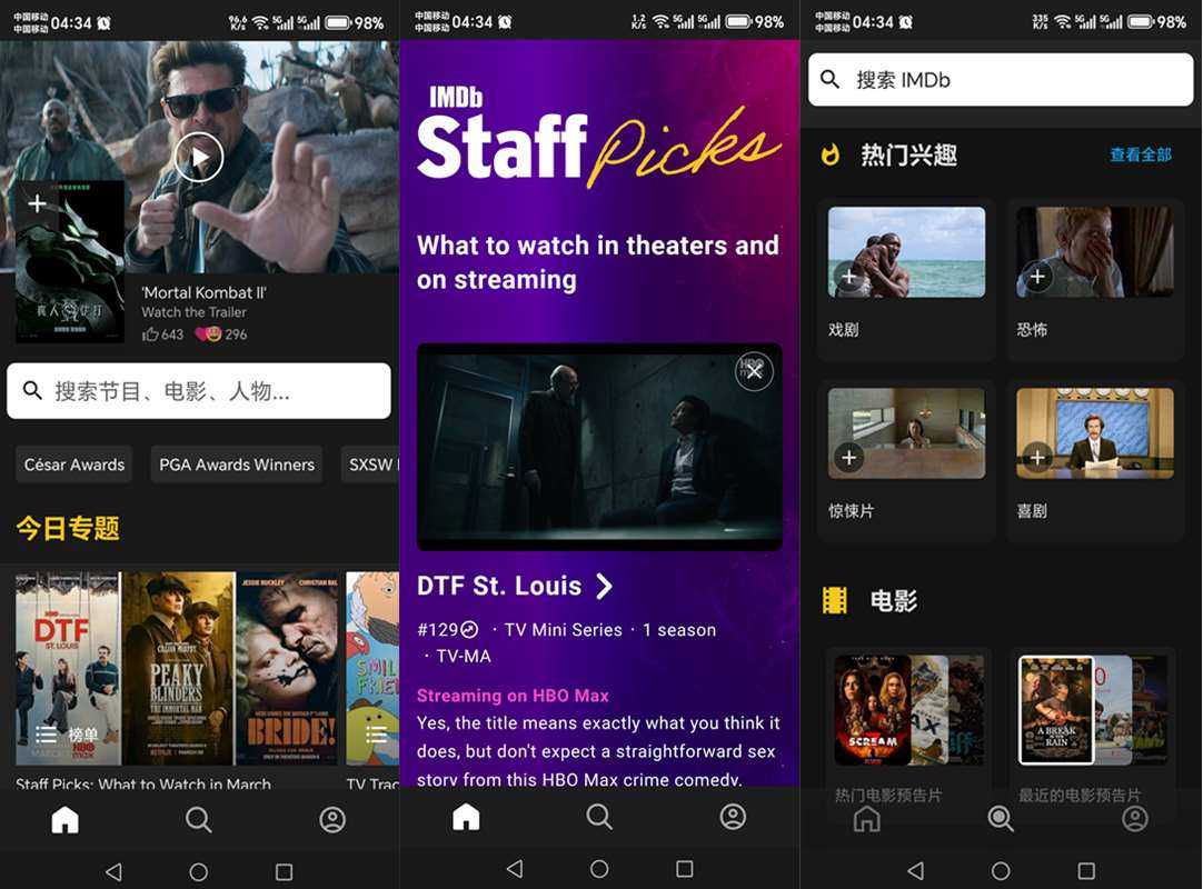 IMDb(互联网电影资料库) v9.2.8.109280200 中文高级版