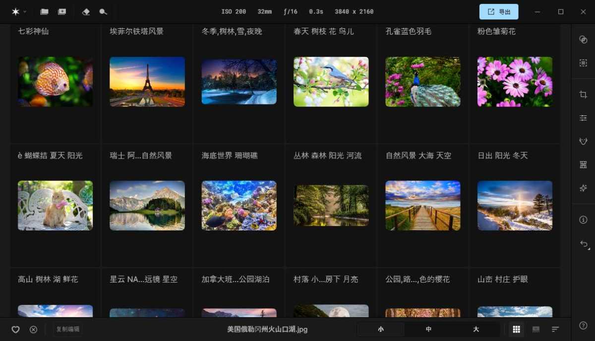 人像智能修饰软件 | Skylum Aperty v1.6.1.1567 中文绿色便携版