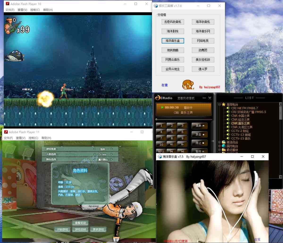 娱乐工具箱 v1.7.6 单文件绿色便携版