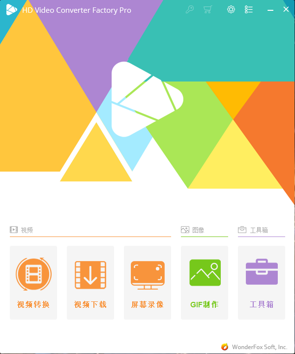 HD Video Converter Factory(视频格式转换) Pro v28.9 多语便携版