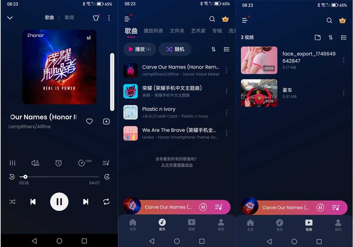 音乐播放器 v1.02.128.0324 解锁内购版-MP3播放器