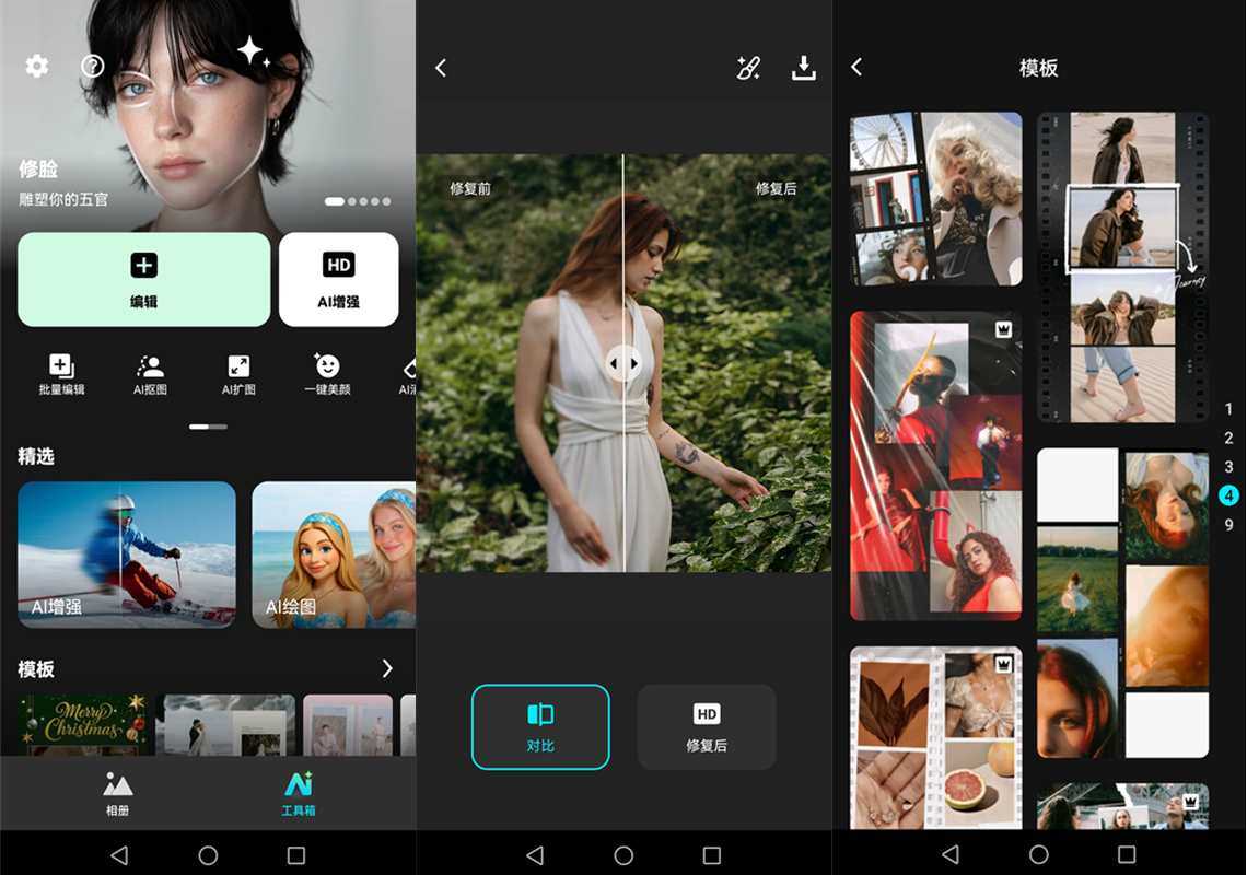 Lumii-Photo Editor(照片编辑美化滤镜) v3.00.202 专业版
