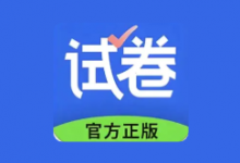 试卷宝(试卷还原错题整理智能出题) v4.7 解锁会员版
