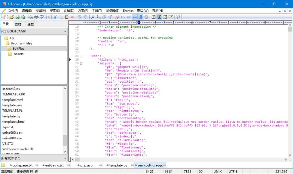 EditPlus(代码文本编辑器) v6.1 Build 899 烈火汉化版