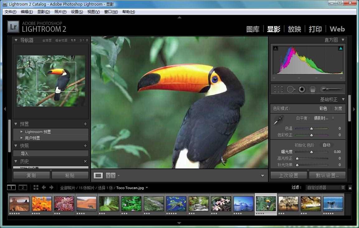 Adobe Photoshop Lightroom(图像处理软件) v9.3 破解版