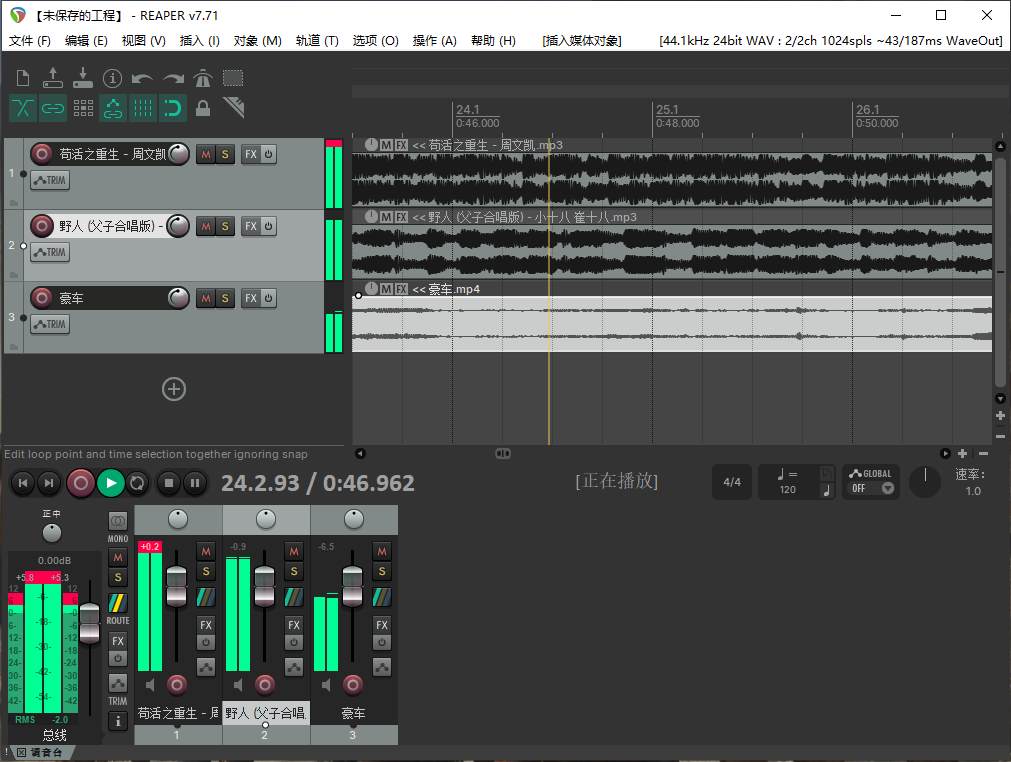 REAPER v7.71 中文便携版-数字音频工作站多轨混音