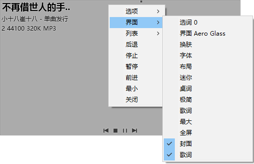 Mcool极简本地音乐播放器 16.0.0.3360 中文绿色版(06.02)