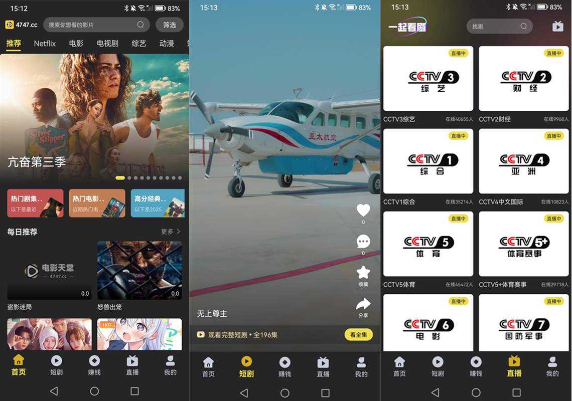 电影天堂(高清影视软件) v2.1.2 去广告版