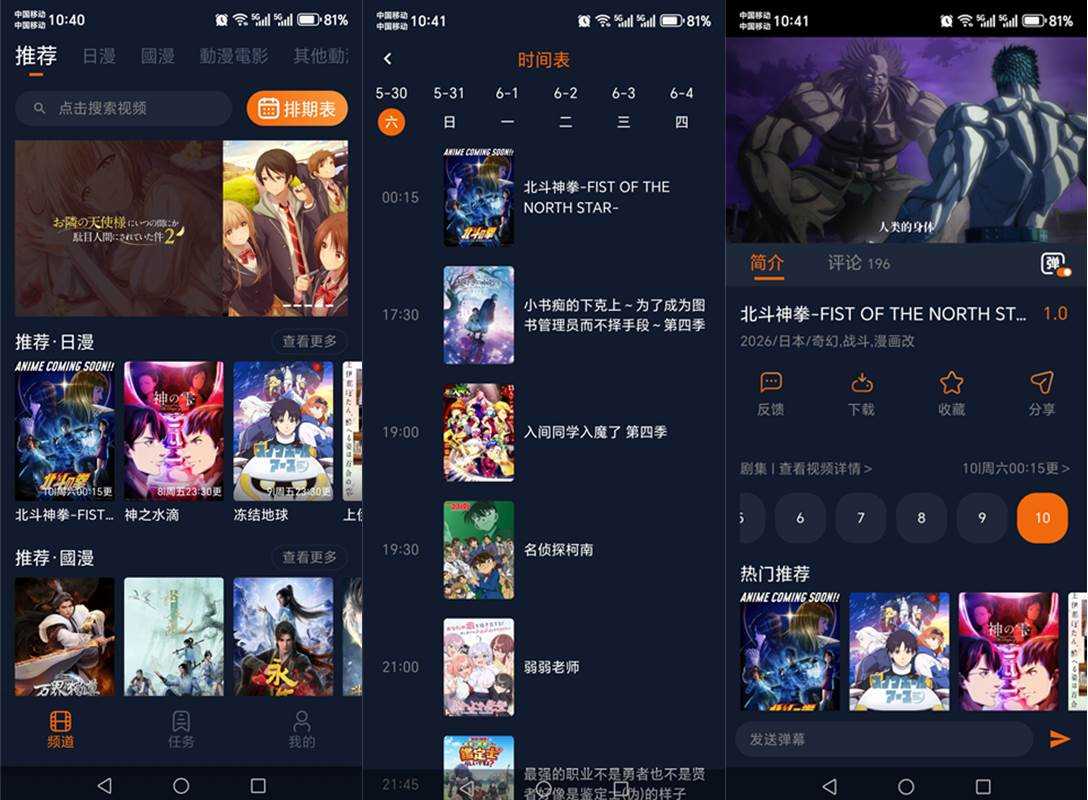 囧次元(樱花动漫) v1.5.8.0 去广告纯净版