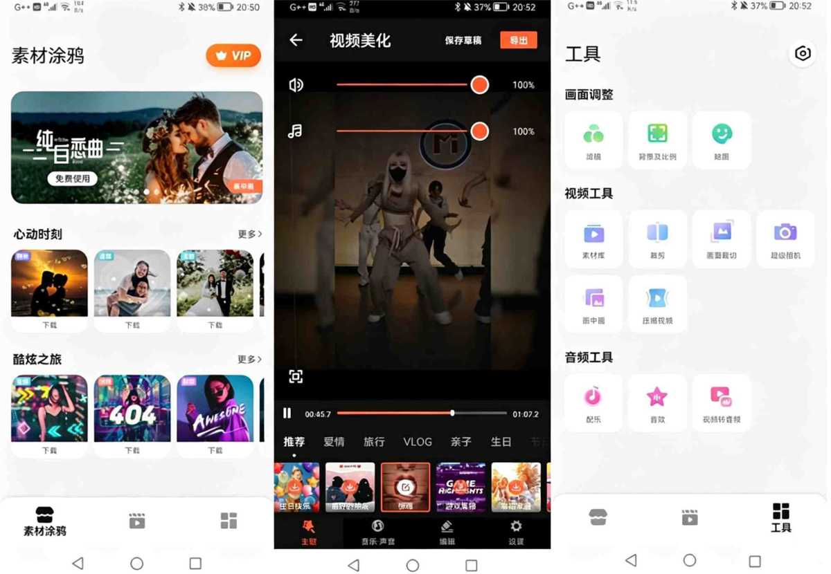乐秀视频编辑器(Maker VideoShow) v11.0.5.3-GP 永久VIP高级会员付费解锁版