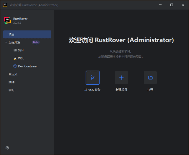 Rust语言集成开发环境 | JetBrains RustRover 2026.1.4 直装激活版