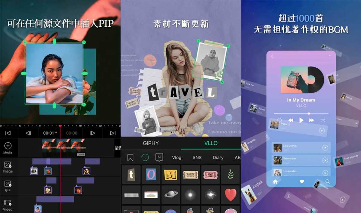 VLLO(视频编辑器)PRO v13.1.6 解锁内购付费版