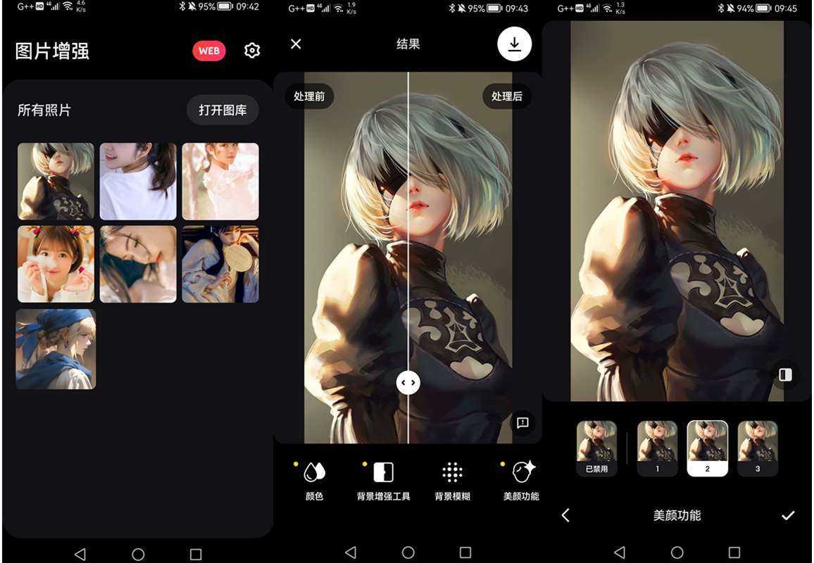 Remini(模糊人脸照片增强)v3.7.1369.202522668 去广告增强中文版