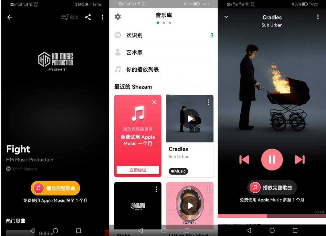 音乐雷达Shazam Encore PRO v16.44.0-260528 已付费专业高级中文版
