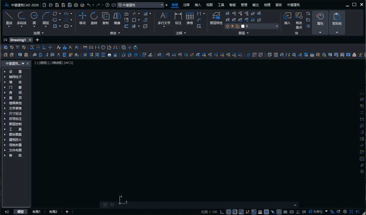 中望CAD2026 1.3 建筑版 简体中文轻度精简直装版【非官方】
