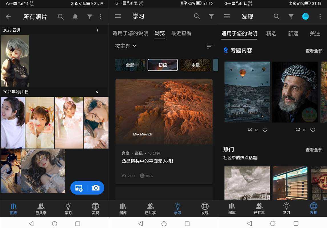 Adobe Photoshop Lightroom CC(图片后期处理软件)v11.4.1 直装解锁高级版